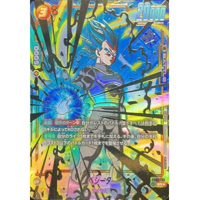 画像1: ベジータ(パラレル/金文字)【SR☆】{FB02-133}