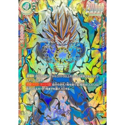 画像1: ☆SALE☆ベジータ(パラレル/金文字)【SR☆】{FB01-096}