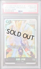 〔PSA10鑑定済〕孫悟飯：少年期【SCR】{FB01-140}