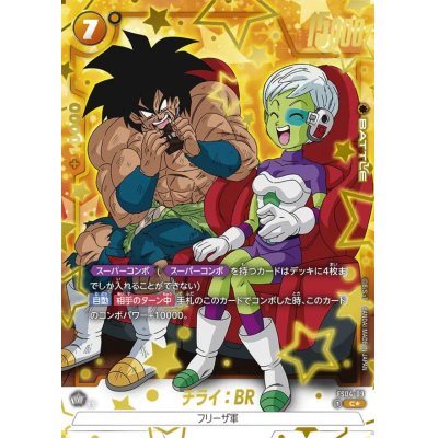 画像1: 〔状態A-〕チライ：BR(パラレル/金文字)【C☆】{FS04-09[FB03]}