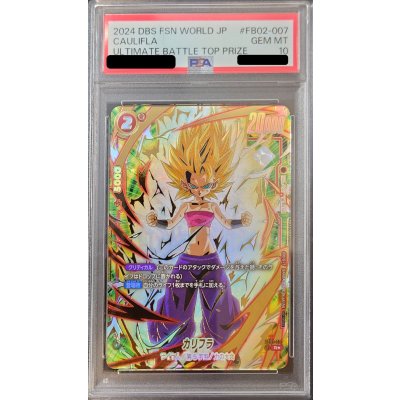 画像1: 〔※状態難/PSA10鑑定済〕カリフラ(パラレル/金文字)【R☆】{FB02-007}