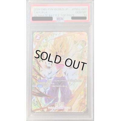 画像1: 〔PSA10鑑定済〕カリフラ(パラレル/金文字)【R☆】{FB02-007}