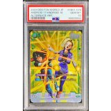 〔PSA10鑑定済〕人造人間17号/人造人間18号(パラレル)【SR☆】{FB01-078}