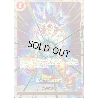 画像1: かめはめ波(パラレル/Sparking ZEROロゴ)【C☆】{FS01-15[Sparking ZERO]}