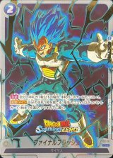 ファイナルフラッシュ(パラレル/Sparking ZEROロゴ)【C☆】{FS02-16[Sparking ZERO]}
