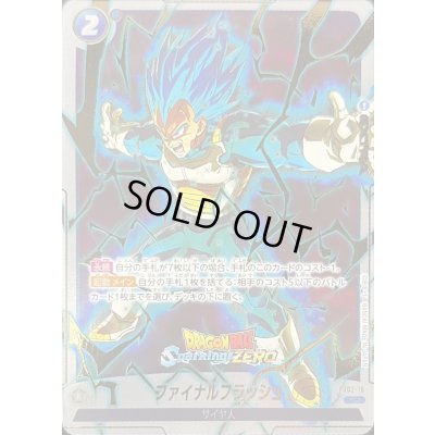 画像1: ファイナルフラッシュ(パラレル/Sparking ZEROロゴ)【C☆】{FS02-16[Sparking ZERO]}