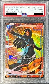 〔PSA10鑑定済〕マイ：未来(パラレル)【SR☆】{FB01-062}