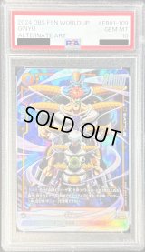 〔PSA10鑑定済〕ギニュー(パラレル)【SR☆】{FB01-109}