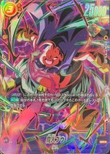 魔人ブウ(パラレル/金文字)【SR☆】{FB03-093}