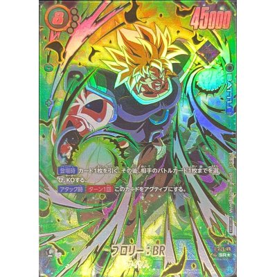画像1: ブロリー：BR(未開封/パラレル/金文字)【SR☆】{FS03-10}