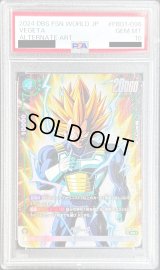 〔PSA10鑑定済〕ベジータ(パラレル)【SR☆】{FB01-096}