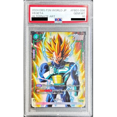 画像1: 〔PSA10鑑定済〕ベジータ(パラレル)【SR☆】{FB01-096}