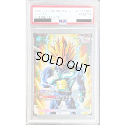 画像1: 〔PSA10鑑定済〕ベジータ(パラレル)【SR☆】{FB01-096}