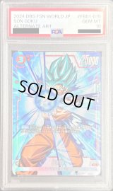 〔PSA10鑑定済〕孫悟空(パラレル)【SR☆】{FB01-015}