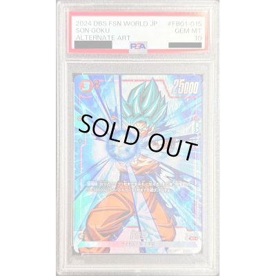 画像1: 〔PSA10鑑定済〕孫悟空(パラレル)【SR☆】{FB01-015}