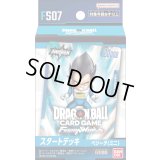 スタートデッキ第7弾「 ベジータ(ミニ)」【未開封BOX】{-}