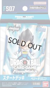 スタートデッキ第7弾「 ベジータ(ミニ)」【未開封BOX】{-}