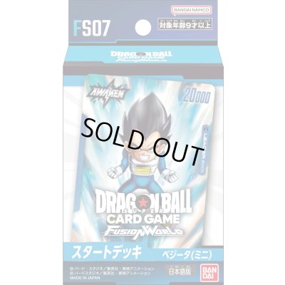 画像1: スタートデッキ第7弾「 ベジータ(ミニ)」【未開封BOX】{-}