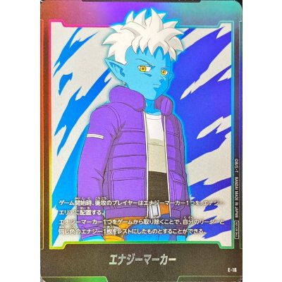 画像1: エナジーマーカー(グロリオ：DA)【-】{E-16}