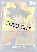 孫悟空ミニ：DA【PR】{FP-024}