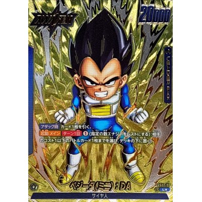 画像1: ベジータミニ：DA(パラレル/金文字)【L☆】{FS07-01}