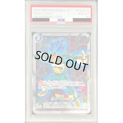 画像1: 〔PSA10鑑定済〕ファイナルフラッシュ(パラレル/Sparking ZEROロゴ)【C☆】{FS02-16[Sparking ZERO]}