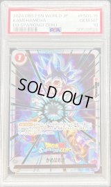〔PSA10鑑定済〕	かめはめ波(パラレル/Sparking ZEROロゴ)【C☆】{FS01-15[Sparking ZERO]}