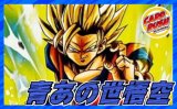 青あの世悟空【ver1.2】{-} [デッキ販売]