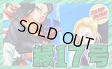 緑17号【ver1.5】{-} [デッキ販売]