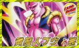 黄魔人ブウ：悪【ver1.3】{-} [デッキ販売]
