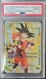 〔PSA10鑑定済〕孫悟空(パラレル/金文字)【SR☆】{FB03-064}