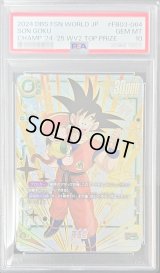〔PSA10鑑定済〕孫悟空(パラレル/金文字/CS)【SR☆】{FB03-064}