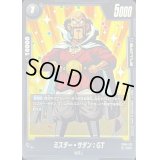 〔状態B〕ミスター・サタン：GT(パラレル)【R☆】{FB03-132}