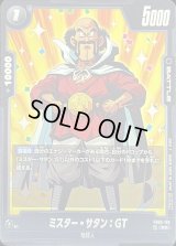 〔状態B〕ミスター・サタン：GT(パラレル)【R☆】{FB03-132}