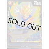 ベジータ【PR】{FP-023}