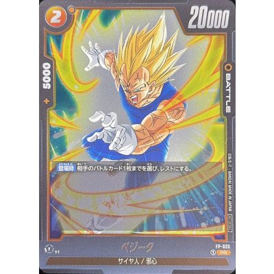 画像1: 〔状態B〕ベジータ【PR】{FP-023}