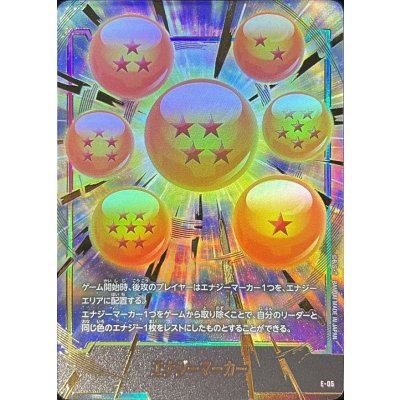画像1: エナジーマーカー(ドラゴンボール)【-】{E-05}