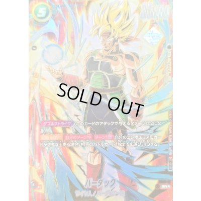 画像1: バーダック(未開封/パラレル/金文字/CS)【SR☆】{FS05-11}