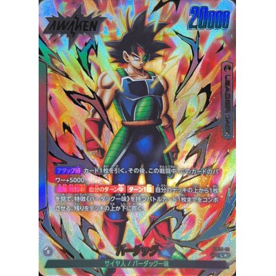 画像1: バーダック(パラレル)【L☆】{FS05-01}