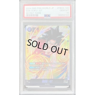 画像1: 〔PSA10鑑定済〕孫悟空：GT【SCR】{FB03-140}