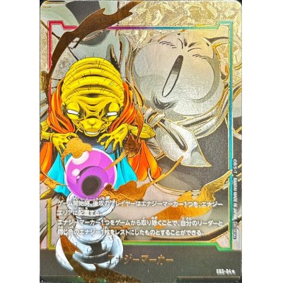 画像1: 〔状態A-〕エナジーマーカー(パラレル/バビディ＆魔人ブウ)【☆】{E03-04}