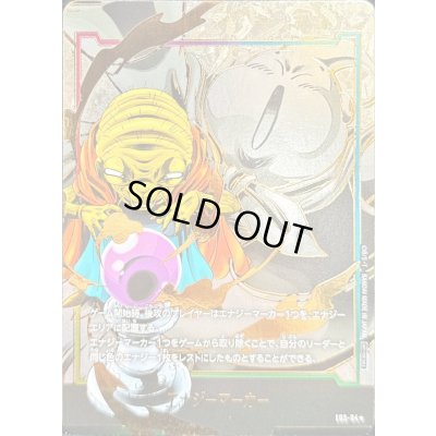 画像1: 〔状態A-〕エナジーマーカー(パラレル/バビディ＆魔人ブウ)【☆】{E03-04}