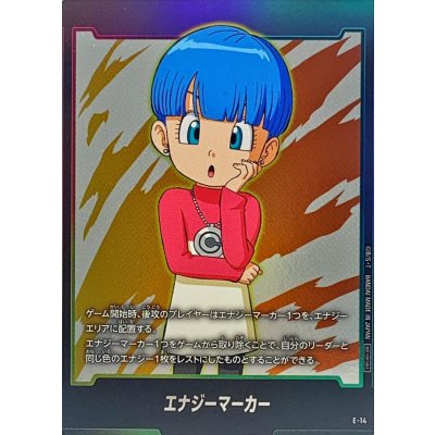 画像1: エナジーマーカー(ブルマミニ：DA)【-】{E-14}