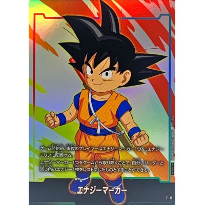 画像1: エナジーマーカー(孫悟空ミニ：DA)【-】{E-11}
