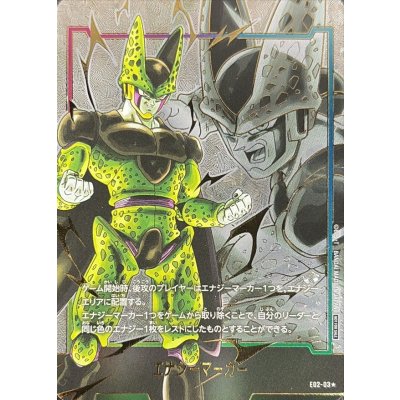 画像1: 〔状態A-〕エナジーマーカー(パラレル/セル)【☆】{E02-03}