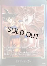 エナジーマーカー(孫悟空)【-】{E02-01}