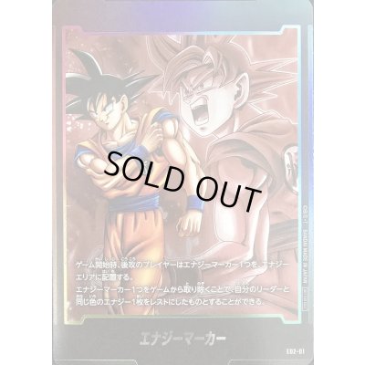画像1: エナジーマーカー(孫悟空)【-】{E02-01}