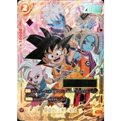 画像1: 孫悟空ミニ：DA(パラレル/シリアル/金文字)【SR☆】{FB04-012}