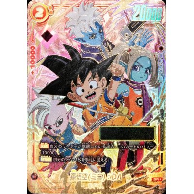 画像2: ☆SALE☆孫悟空ミニ：DA(未開封/パラレル/シリアル/金文字)【SR☆】{FB04-012}