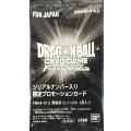 ☆SALE☆孫悟空ミニ：DA(未開封/パラレル/シリアル/金文字)【SR☆】{FB04-012}